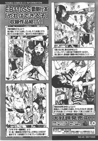 COMIC LO 2008-01 Vol. 46