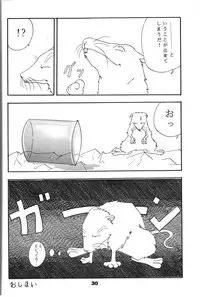 (C44) [MAD COMPANY(various)] GOTTUI 2 (Oh My Goddess!)