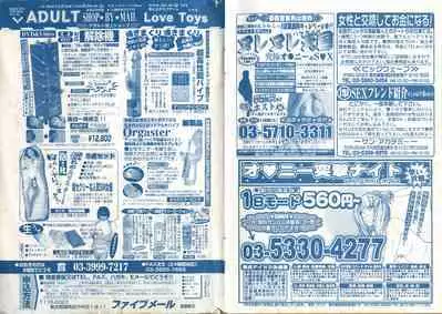 COMIC Minimon Vol. 21