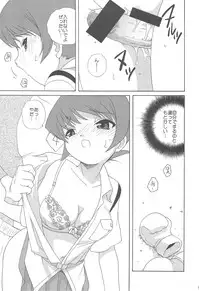 (C77) [Shishamo House (Araki Akira)] Daytime Satellite (Danshaku Kouchou)