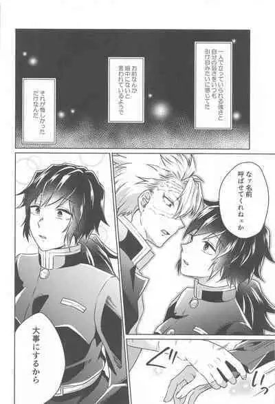 Tsubaki ga Ochita Ato ni