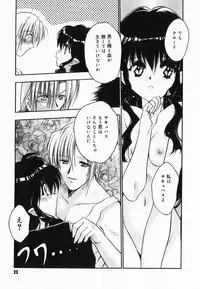 [Kageyama Yuta] Accent