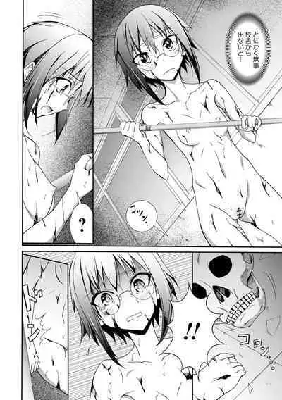 Zenra Shuuchi Debut!