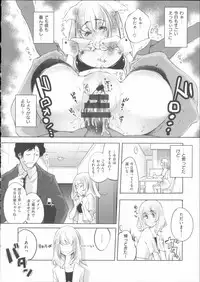 [Thomas] Kimi ga Tame Kokoro Gesyou