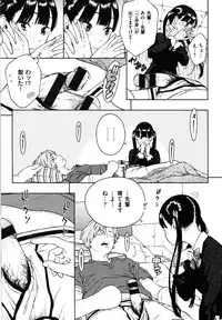 [Key] Houkago Vanilla