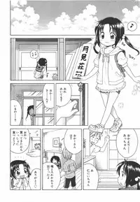 COMIC Megamilk 2010-09 Vol. 03