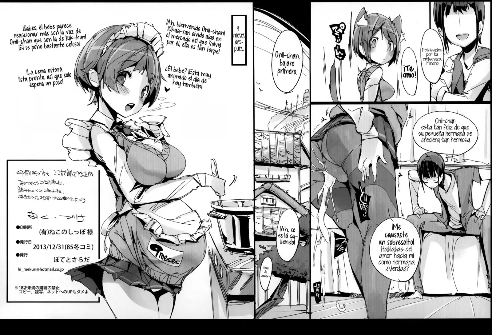 Yuru Hame.