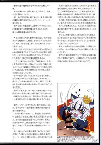 (C90) [Kurobinega (Kenkou Cross)] Mamono Musume Zukan II ~Monster Girl Encyclopedia II~