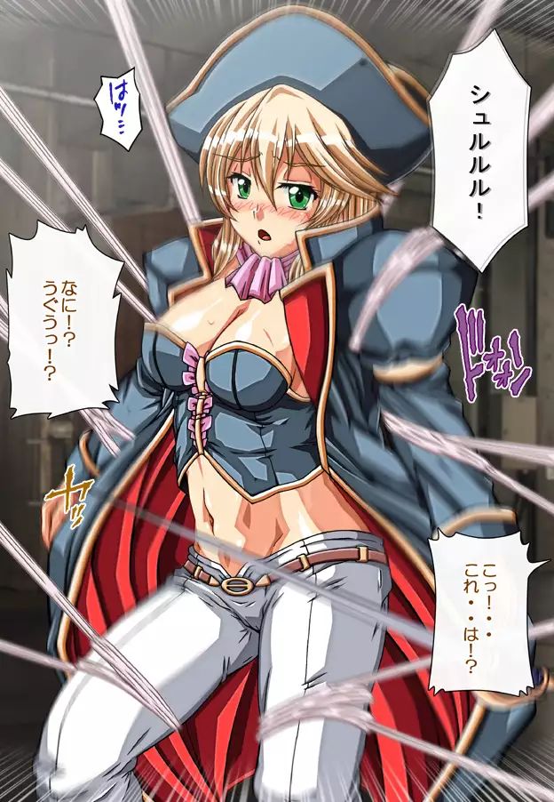 Captain Gloria ~Rinkan Kyuuchi no Onna Kaizoku! Nogarerarenai Injoku Koukai~