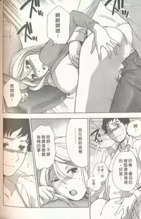 [Kuuki Fuzisaka] Momoiro Milk [Chinese]