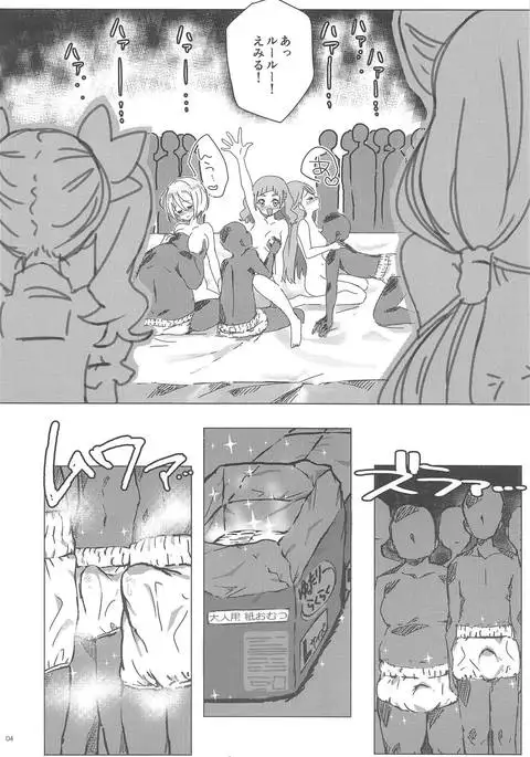 Ochinchin o Hugtto! Shite Kureru Otona Takujisho