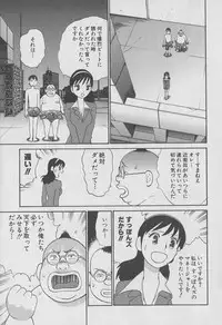 [Miyasu Nonki] Tokyo Nanpa Street Vol.01