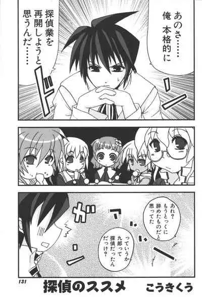 Zanma Taisei Demonbane Comic Anthology 2