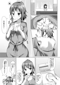 [Cheeseyeast (Naka)] Yumewatari no Mistress Client Side [Digital]