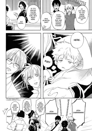 Sono Hoshi wa Ochita