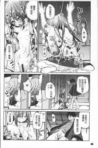 [Azuma Sawayoshi] Ayakashi-kan e Youkoso! Ch. 1-10 [Chinese]