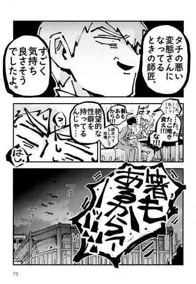 Datte, Shishou ga Yobukara.
