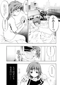 [Morita Nayuta] Koakuma Nyuumon