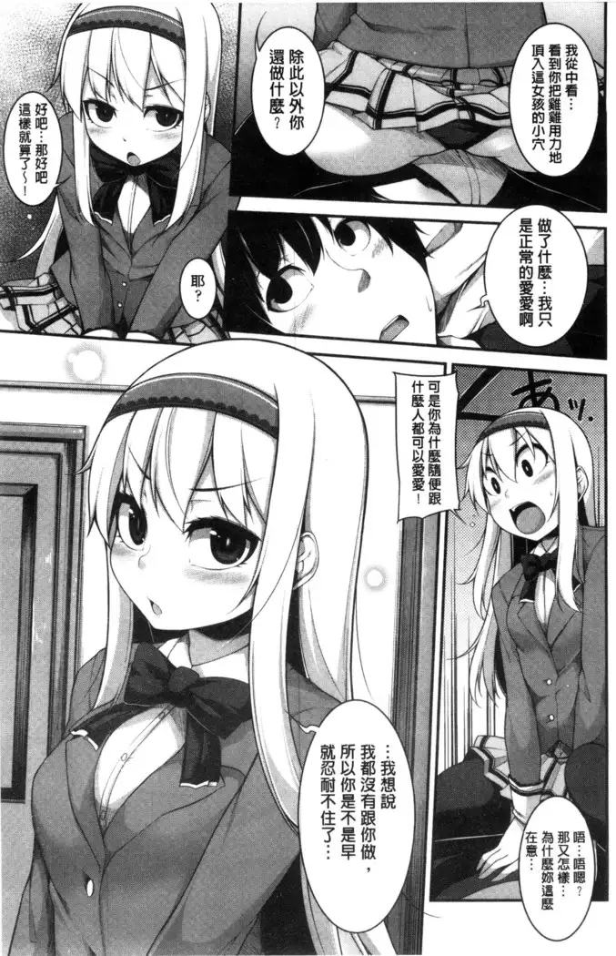 Clever？ Solution chinese