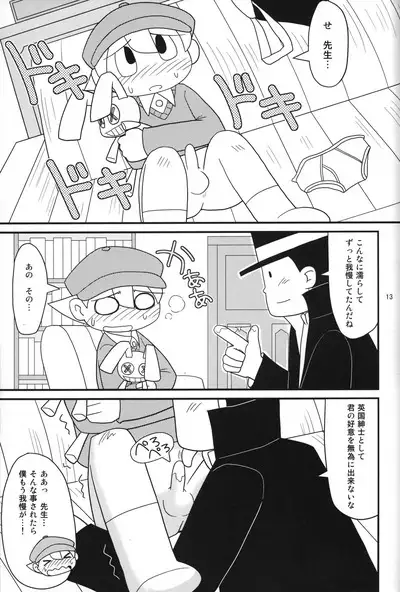 Layton Kyouju to Gogo no Milk Tea