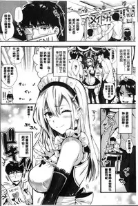 [Kojima Saya] Junjou Bitch Harem - Innocent Bitch Harem | 純情痴女後宮佳麗 [Chinese]