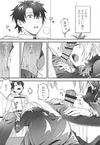 Master no Heya ni Iku to Soko ni Ita no wa