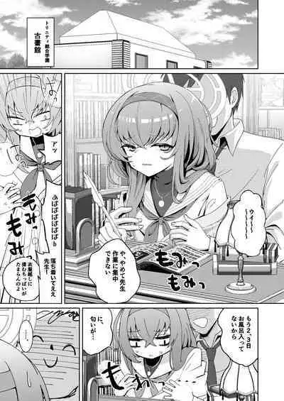 [hanibi land (hanibi)] Desk de Naisho Ecchi (Blue Archive) [Digital]