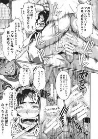 [SINK] Kimi ga Shiranai Mama no Koubi