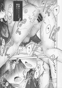 (C92) [AquaDrop (Mikami Mika)] Okigae Sex