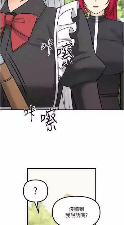 Elf Who Likes to be Humiliated Chapters 21 to 30