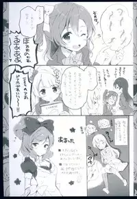 (C88) [QP:flapper (Sakura Koharu, Ohara Tometa)] Chun-Chun Parabellum (Love Live!)