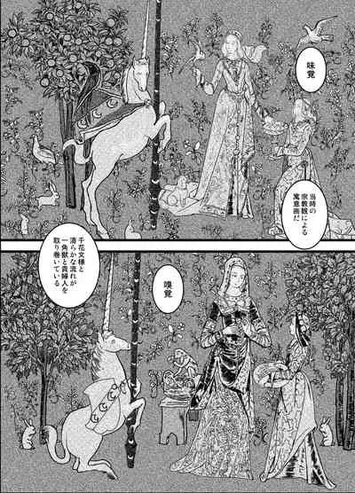 [Cucumis] LONESOME UNICORNS (Fullmetal Alchemist)