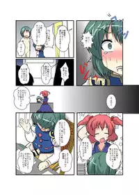 [Ameshoo (Mikaduki Neko)] Touhou TS monogatari ~ shiki-hen ~ (Touhou Project)