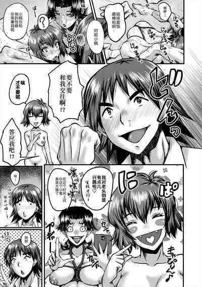 Oyako Shimai to Chijo Kyoushi no Jikanwari