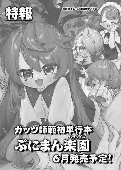 COMIC Reboot Vol. 35