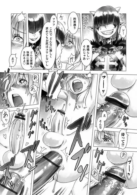 Otokonoko Heaven's Door 5