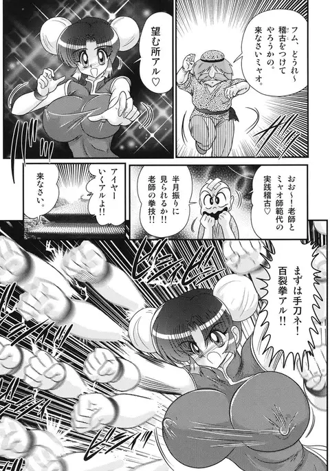 Nyuurin Kazan - Ichigeki