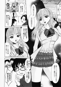 Gekkan COMIC MOOG 2008-03 Vol.37