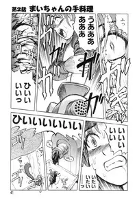 [Uziga Waita] Mai-chan no Nichijou