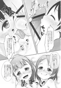 (COMIC1☆13) [Nurumayu (Kazuya)] Gohoushi Cinderella Third (THE IDOLM@STER CINDERELLA GIRLS)