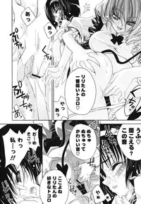 [Sid Alice] Renai Shoujo