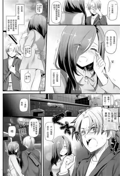 Jimi Zokusei Dohentai Kanojo Seifuku Rakuen 34