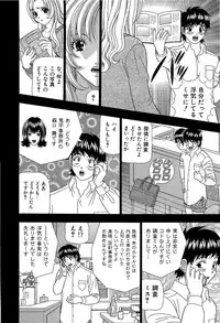 [Kosuke Yamada] Ai No Memory