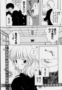 [Hoshiai Hilo] Shoujo Soushitsu