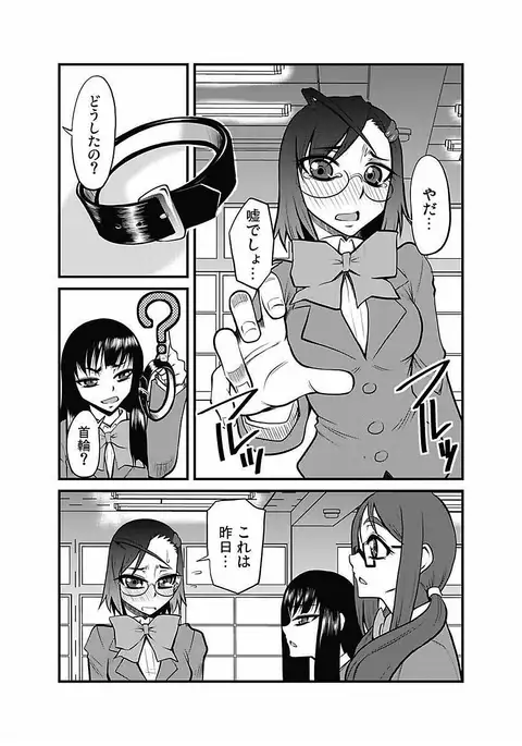 Kinbaku Choukyou Chikan Densha ～