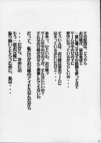 [Abura Katabura (Papipurin)] Sakuya Youkaiden (Warai) (Sister Princess)