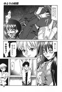 [Akuta Noe] Ai In Seikatsu