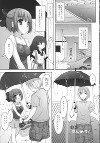 (C70) [Misty Isle (Sorimura Youji)] SMBC 4thWear