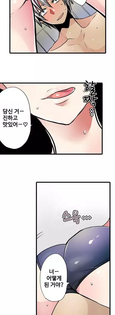 Shameful vending machine Ch.1-42