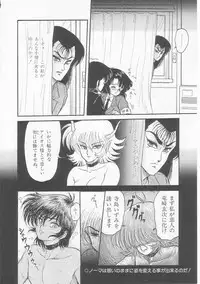 [Shin Tsuguru] INVICible ROBO BS-09 Astriber